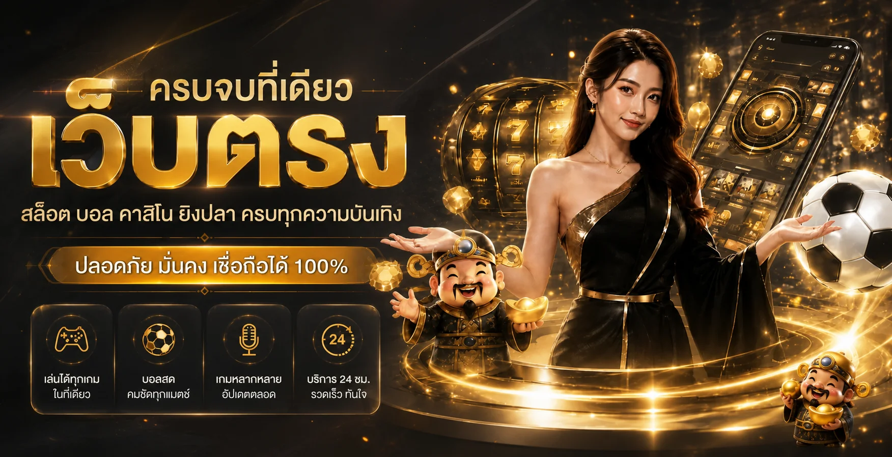 แบนเนอร์ MG777 รวมสล็อต กีฬา คาสิโน และเกมออนไลน์